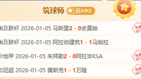 罗达JCVS海牙：海牙能否逆境反击，扭转跌势？