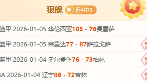 羅澤力陳：俱樂部應給奧爾莫合適薪酬