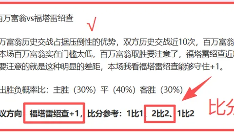 巴西乙胜连庄5日，专家期号大乐透质合推荐分析