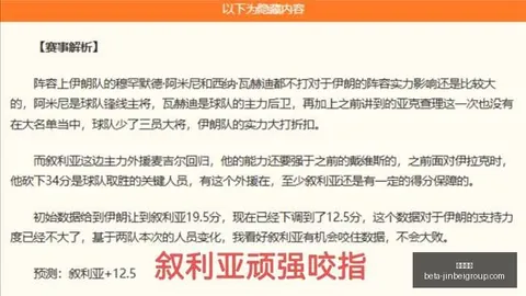 欧协联全面：卷土重来的关键看点